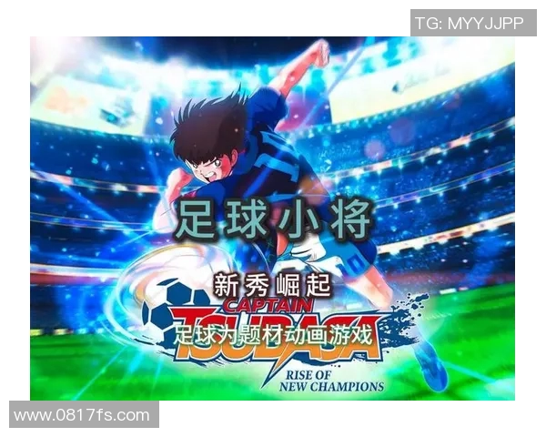 二十岁以下足球明星崛起盘点他们的才华与未来潜力 二十岁以下足球明星崛起盘点他们的才华与未来潜力