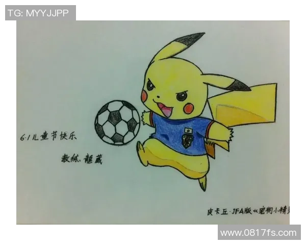 比卡丘足球明星的真实身份揭秘与精彩瞬间回顾
