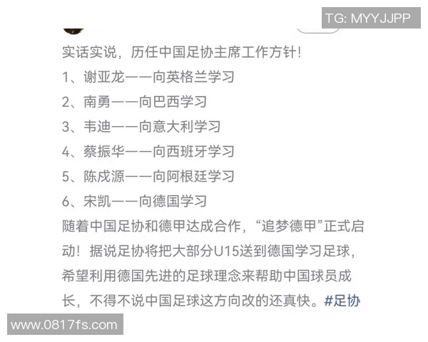 足球明星亲历中国足球发展之路的探索与思考 足球明星亲历中国足球发展之路的探索与思考