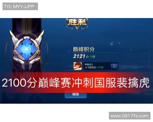 对话李磊：谈王者荣耀生涯